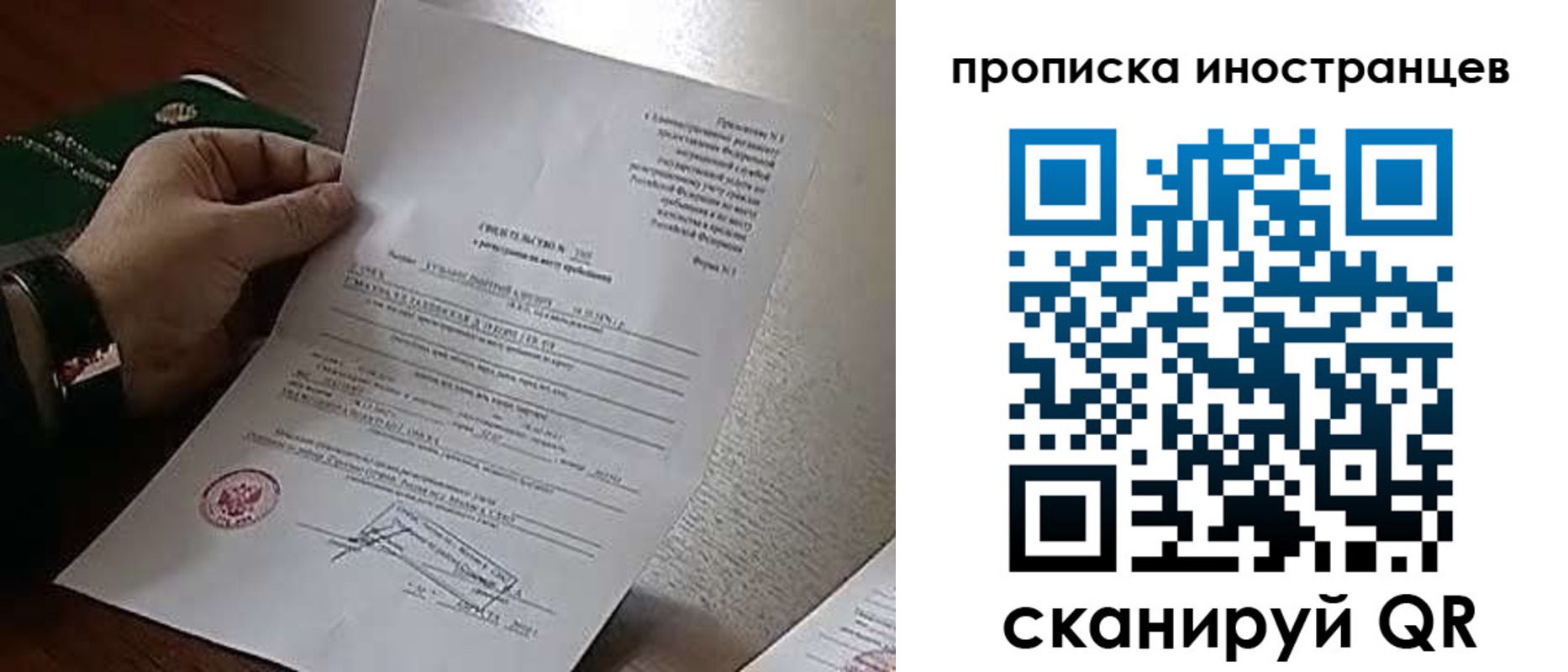 прописка поиск в Оби