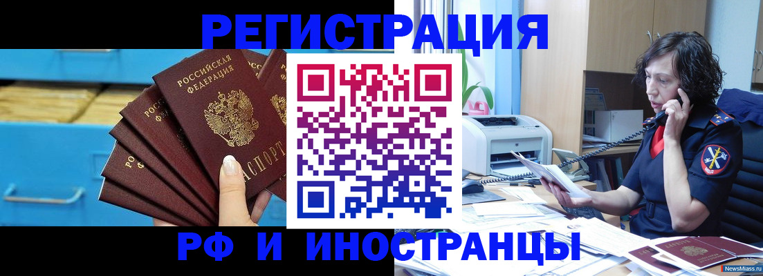 регистрация для школы в Оби