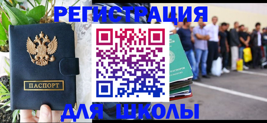 временная регистрация в квартире в Оби
