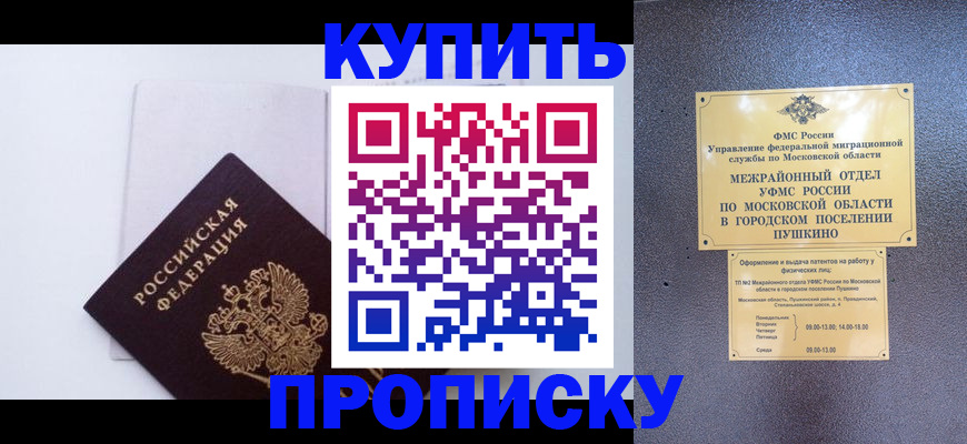 найти адрес прописки в Оби